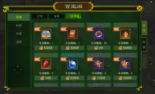 休闲武侠阵容装备搭配攻略(武侠q传最强阵容)插图3