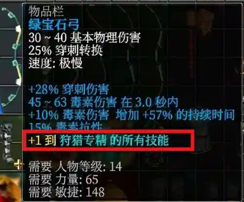 泰坦之旅攻略阵容搭配图(泰坦之旅传奇职业搭配图)插图13