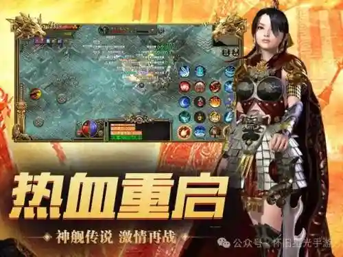 中变传奇吧(轻变传奇网站sf传奇)插图3