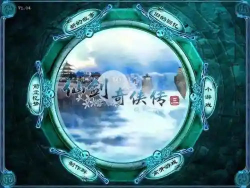 仙剑奇侠传2000手机版(仙剑奇侠传98柔情下载版)插图2