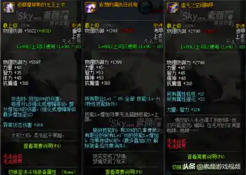 dnf男气功95装备选择(dnf男气功100级装备搭配表)插图4