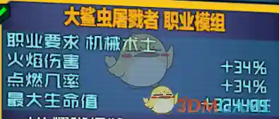 无主之地2最强阵容搭配(无主之地2选哪个角色好)插图6