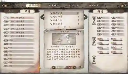 梦华幻斗全攻略(琼华梦录手游礼包码)插图62