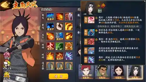 火影忍者燃烧流阵容搭配(火影忍者火主平民最强阵容)插图4