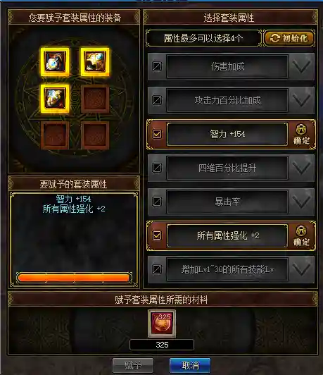 奶妈前期阵容装备搭配推荐(奶妈带什么套装比较好)插图4