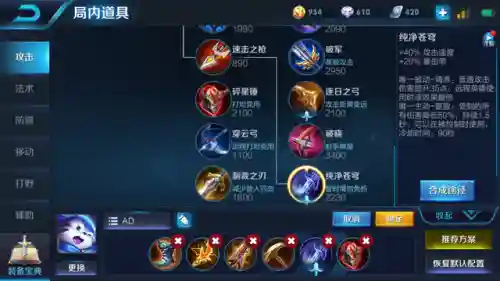 王者之迹搭配什么阵容(王者征途最强阵容)插图3