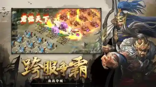 三国游戏攻城掠地(攻城掠地傲世堂官方)插图2