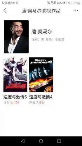 速度与激清5剧情简介(速度与激情5是真人版吗)插图10 速度与激清5剧情简介(速度与激情5是真人版吗)插图10