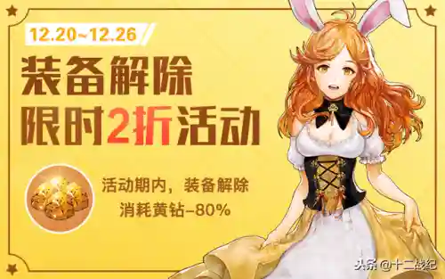 十二战纪金卡阵容搭配(命运战歌最强阵容搭配)插图8