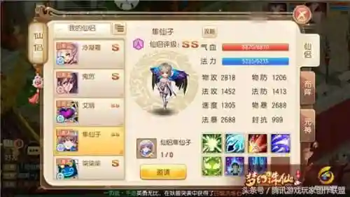 苍羽阁阵容怎么搭配(铃鹿御前怎么搭配阵容)
