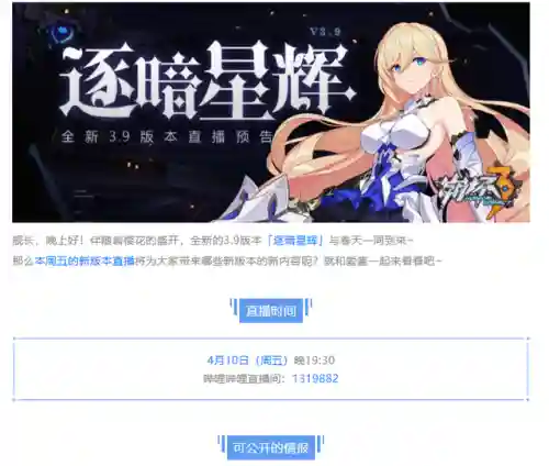 理之律者阵容搭配2020(空之律者队伍搭配)插图7