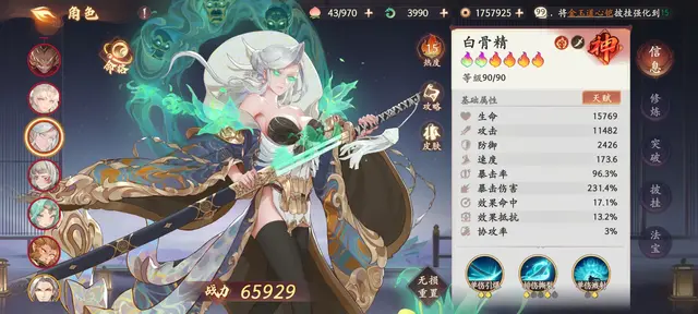 高达卡牌阵容搭配图片(诸神之战最强阵容卡牌)插图2