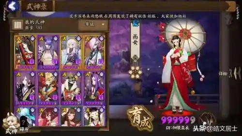 小鹿男搭配花鸟卷阵容(小鹿男斗技阵容详解)插图3 小鹿男搭配花鸟卷阵容(小鹿男斗技阵容详解)插图3