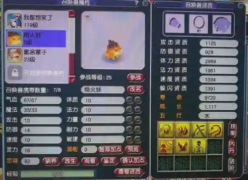 老虎梦幻阵容怎么搭配好(梦幻西游最强伙伴阵容)插图3