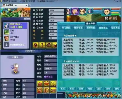 凌波城搭配什么阵容最强(109平民凌波城装备搭配)插图3