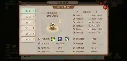 问道手游平民地宫阵容搭配(问道手游地宫随从搭配怎么过关)插图2