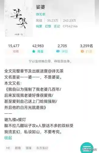 古耽修仙小说推荐高质量(推书纯爱修仙主受)插图5