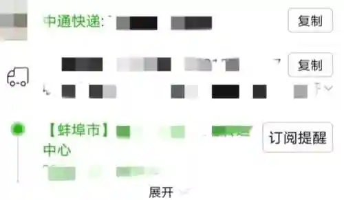 我要查物流(一键查询物流)插图1
