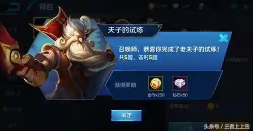 夫子的试炼怎么没有了(老夫子的试炼题在哪里做呀)