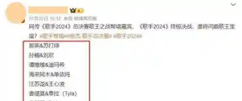 翻唱明星阵容搭配图片高清(跨年晚会合唱服装图片)插图12