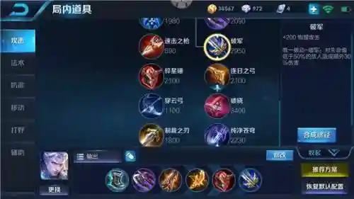 暗影铠怎么搭配阵容最强(凯装备怎么搭配最强)插图1