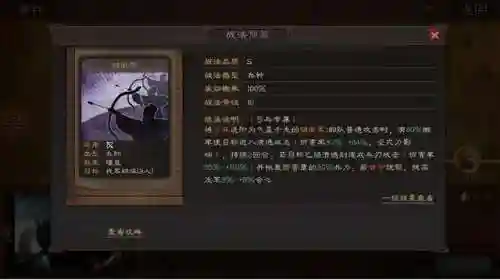孙太鲁阵容搭配攻略(圣盾使阵容最强搭配)插图3 孙太鲁阵容搭配攻略(圣盾使阵容最强搭配)插图3