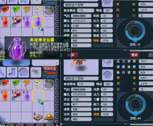 梦幻西游童子阵容搭配图(梦幻西游最强伙伴阵容)插图4