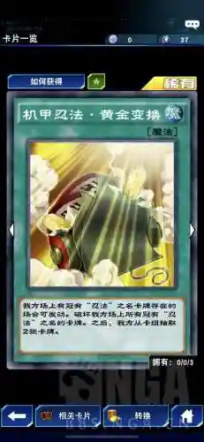 沉默忍者卡组搭配阵容(决斗链接沉默剑士卡组)插图3