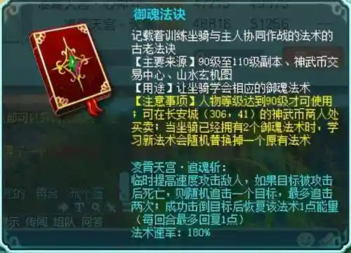 神武法器辅助搭配推荐阵容(神武3辅助脚本哪个好用)插图2