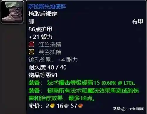 泰罗卡森林任务奖励(纳格兰奖励任务分布图)插图23