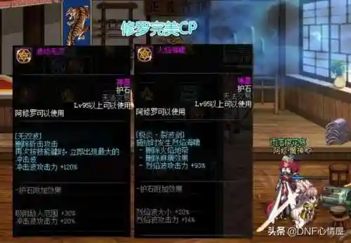 鬼泣血剑搭配阵容图片(dnf100级鬼泣装备搭配)插图3