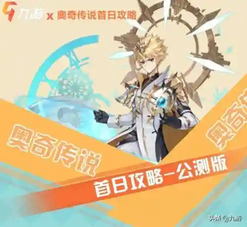 奥奇新人开荒阵容搭配(奥奇传说最强诺雅阵容)