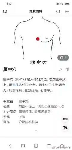 三战少林高僧阵容搭配(烟雨江湖少林棍阵容搭配)插图8