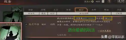 吕布孙权阵容战法怎么搭配(孙权和吕布可以搭配吗)插图7