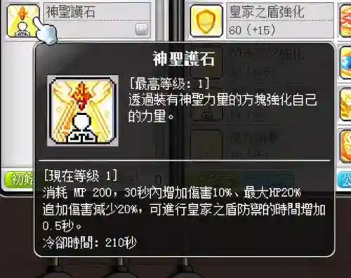 冒险岛最强职业2021(冒险岛职业列表一览)插图56