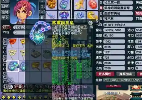 梦幻西游人物介绍15人(梦幻西游19个角色大全图片)