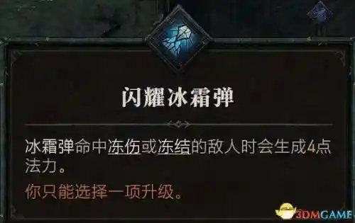 暗黑四刺客搭配阵容图(暗黑2刺客最强流派加点)插图10
