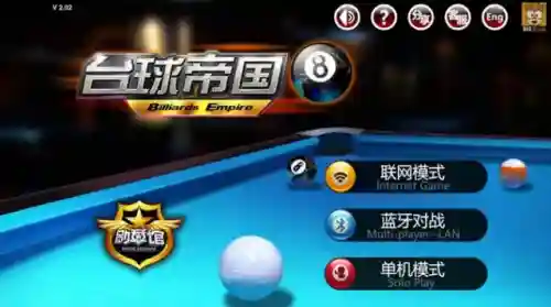 帝国台球游戏推荐阵容搭配(2019战舰帝国阵容推荐)插图1