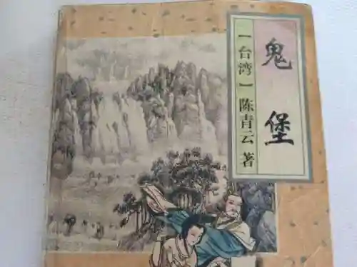 最好看的武侠小说排行榜前十名(80年代武侠小说大全)插图1