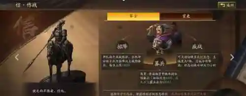 天师起义剧本最强阵容搭配(军师请布阵平民最佳阵容)插图8