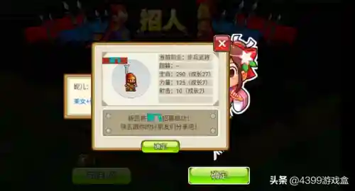 小小村长前期阵容搭配(小小村长平民最强阵容推荐)插图5