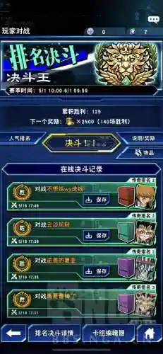 沉默忍者卡组搭配阵容(决斗链接沉默剑士卡组)插图18