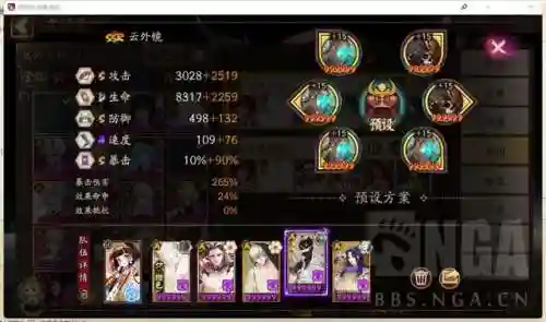 秘闻竞速副本阵容搭配图(全秘闻通用挂机阵容)插图2