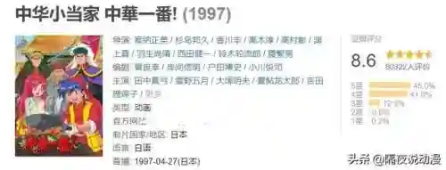 东方少年之击斗战车(东方少年动漫第二季)插图29