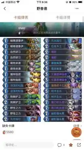 野兽阵容卡组搭配最新(炉石传说最新野兽流阵容)