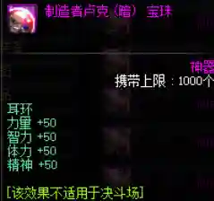 剑宗附魔搭配推荐阵容(剑宗附魔力量还是物攻)插图7