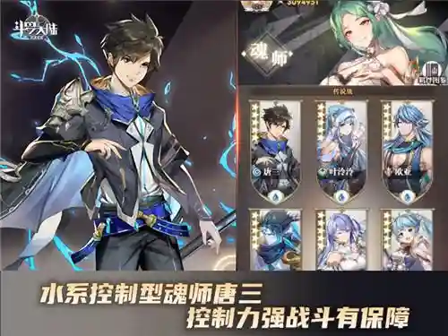 斗罗大陆水系阵容搭配(斗罗大陆平民最强阵容)