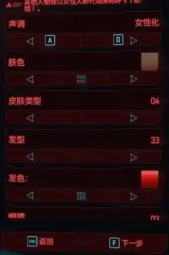 2077捏脸数据女御姐(女v捏脸模板)插图7
