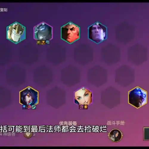 养阿狸的阵容搭配(云顶之弈手游狐狸最强阵容)插图1