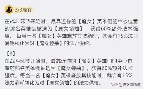 复生魔女刺客克制阵容搭配(推荐一些克制回血的阵容)插图2